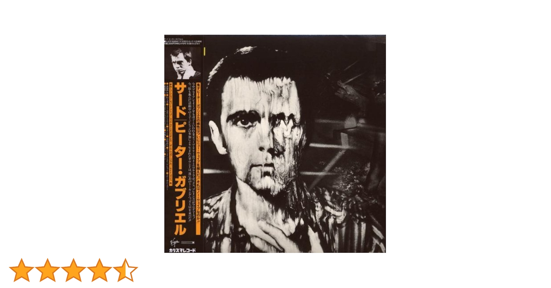 Amazon.co.jp: ピーター・ガブリエル III(紙ジャケット仕様